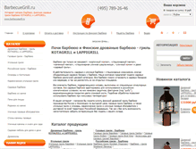 Tablet Screenshot of barbecuegrill.ru